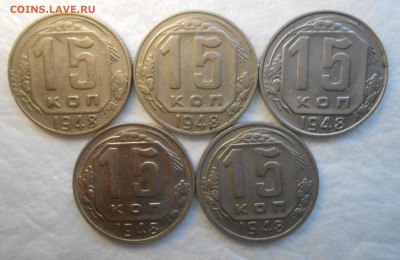 15 копеек 1948г По А.И.Ф. № 98 ; 99 ; 100 ; 101 ; 102. - DSCN9874_cr