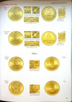 5 копеек 1953 - image