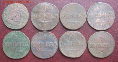 1 копейка 183-хг.,см.8шт.до18.06. - IMG_7668.JPG