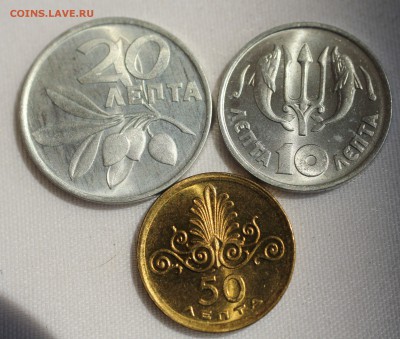С 1 руб. ГРЕЦИЯ 10,20 и 50 лепта 1973г. В БЛЕСКЕ до 22.06.15 - IMG_6096.JPG