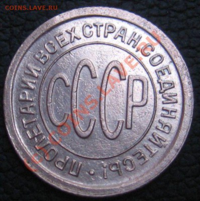 ПОЛ КОПЕЙКИ 1925 до 16.07.2010 в 21.30 - IMG_7784.JPG