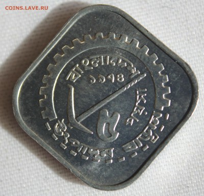 С 1 руб. БАНГЛАДЕШ 5 пойша 1973г. КВАДРАТНАЯ  до 22.06.15г. - IMG_5928.JPG