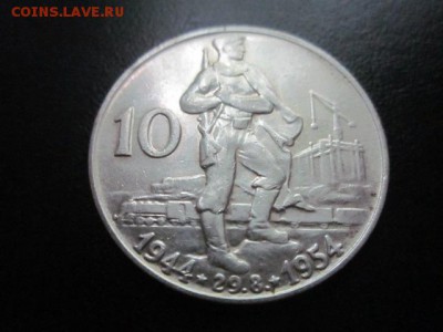 1954 ЧСР, 10 кр, серебро, до 22.06 в 22-15 мск - IMG_1054.JPG