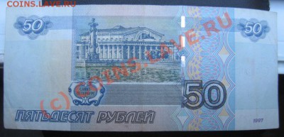 50 РУБЛЕЙ РАДАР до 20.07.2010 в 21.30 мск - IMG_7779.JPG