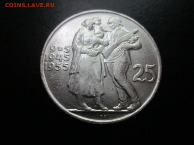 1955 ЧСР, 25 кр, серебро, до 22.06 в 22-15 мск - IMG_1060.JPG