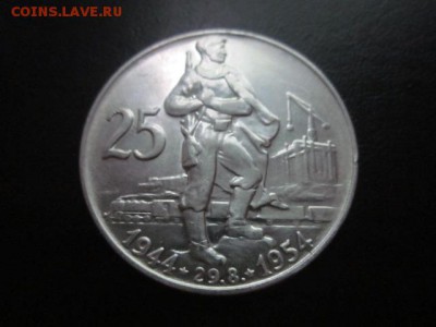 1954 ЧСР, 25 кр, серебро, до 22.06 в 22-15 мск - IMG_1062.JPG