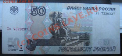 50 РУБЛЕЙ РАДАР до 20.07.2010 в 21.30 мск - IMG_7778.JPG