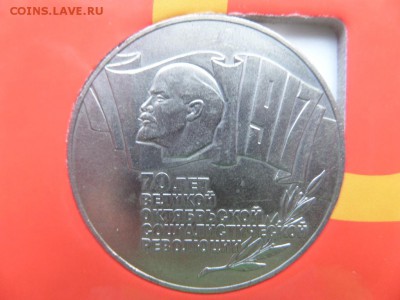 куплю набор советской юбилейки - SAM_4614.JPG