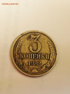 3 копейки 1982 странный гурт - image2.JPG