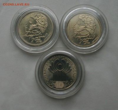 1 руб Пушкин (ММД, СПМД) + СНГ UNC в капсулах 16.06 23:00 - 6