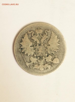 20 копеек 1871 серебро - image5.JPG