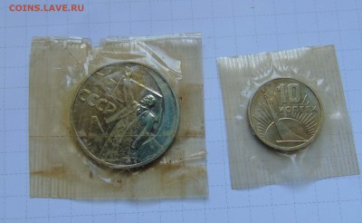 10 и 50коп. 50 лет советской власти из НАБОРА! - 10 50-1