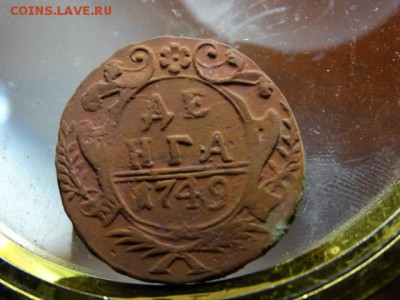 Хорошая деньга в перьях  1749 г - DSC03560.JPG