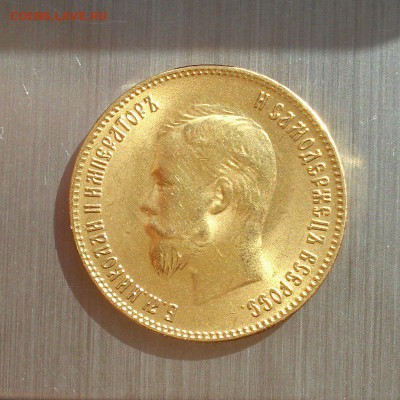 10 рублей 1899г. А.Р. - E-pCnZQEab4