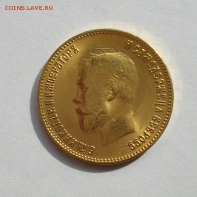 10 рублей 1899г. А.Р. - E9V0VP_bIvk