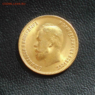 10 рублей 1899г. А.Р. - iHM1gcAiJxo