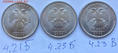 2 рубля 2009 спмд магн. Помощь в определении. - IMG_6289