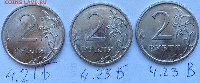 2 рубля 2009 спмд магн. Помощь в определении. - IMG_6291