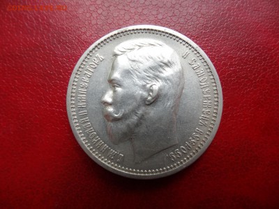 1 рубль 1913 ЭБ - DSC08408