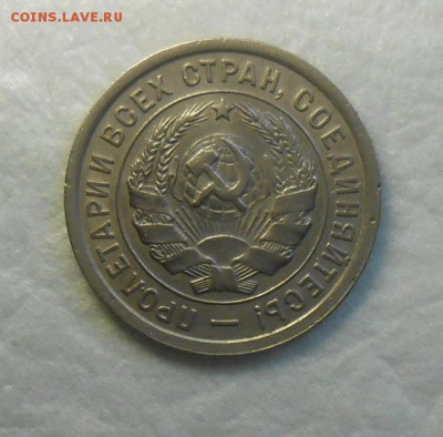 20 копеек 1932 год красивая - DSCN9884_cr
