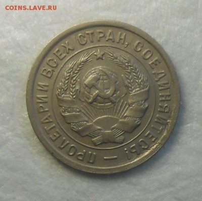 20 копеек 1933 год красивая - DSCN9886_cr