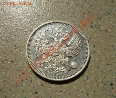 20 коп 1860 оценка - P1030637_thumb