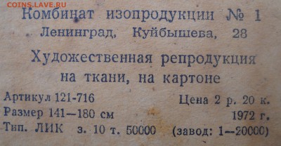 Репродукция Эрнест Хеменгуэй 1973 г. - проба 010.JPG