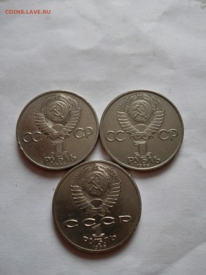 1 рубль Ленин 115,Ломоносов,Терешкова - IMG_20150616_162735