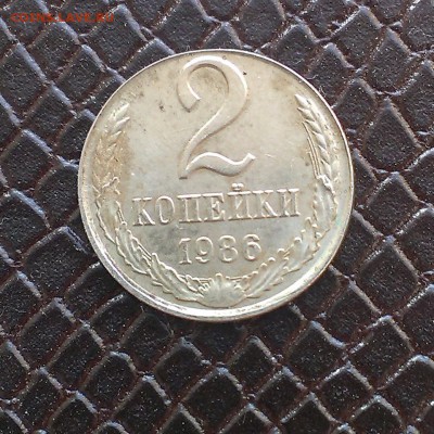 2 копейки 1972 года,цвет монеты белый - IMAG1823