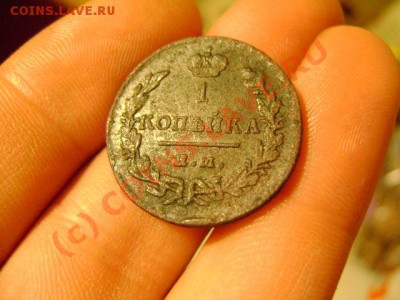 Копейка 1829г сохран!!! До 20.07.2010 23.00мск - DSC03463.JPG