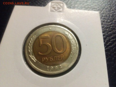 50 и 100 рублей биметал 1992 UNC  короткий аук - image-07ff54aadbbd35e7f4d44c6ec3dbda93ba41dbc84d82e2009d55c359be7efb46-V