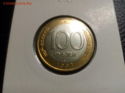 50 и 100 рублей биметал 1992 UNC  короткий аук - image-afd5687378029fcc6bf7e43a3716d373aedda72c96af3cd00e527bb5ee5ddd7a-V