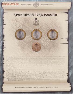 набор"Древние города №6" до 22.00мск 21.06.15 - дгр6_0003 м