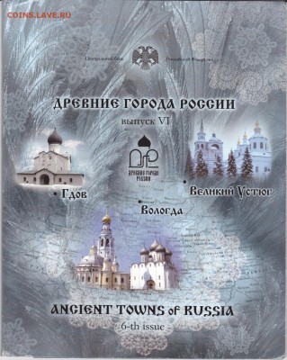 набор"Древние города №6" до 22.00мск 21.06.15 - дгр6_0001 м
