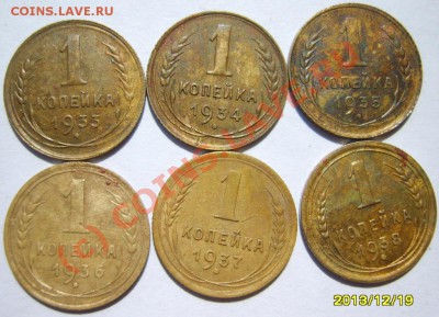 1 коп. 1926,28,29,32-38 г. (10шт) до 17.07 в 22:00 по Москве - S8302562.JPG