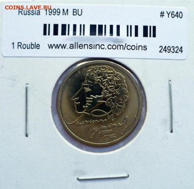 КУПЛЮ по ОДНОЙ ШТ.1999 1 рубль Пушкин СП 1шт. ММД 1шт. - ммд-UNC