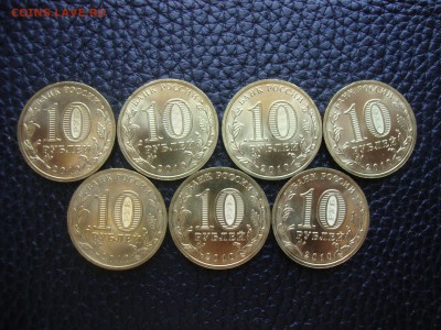 10 рублей 2010. БАНТИК мешк. 7 шт. до 22.06 - бантик 7 шт (2).JPG