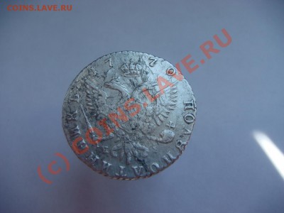 Полуполтинник 1770г.(ММД-ЕI) - DSC05857.JPG