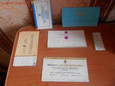 Советские обертки от шоколада 19.06.15. - DSCN2999[1].JPG