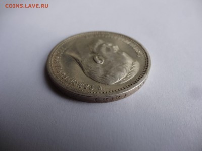 1 рубль 1913 ЭБ - DSC08432