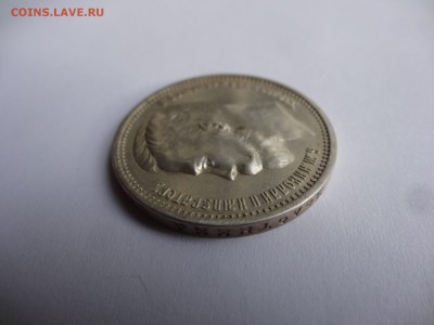 1 рубль 1913 ЭБ - DSC08433
