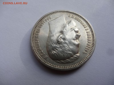 1 рубль 1913 ЭБ - DSC08435