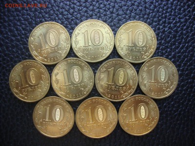 10 рублей 2011. ГВС Белгород мешк. 10 шт. До 22.06 - Белгород 10 шт (2).JPG