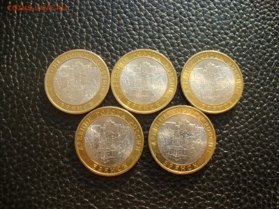10 рублей 2010. Биметалл Брянск мешк. 5 шт. до 22.06 - брянск (1).JPG