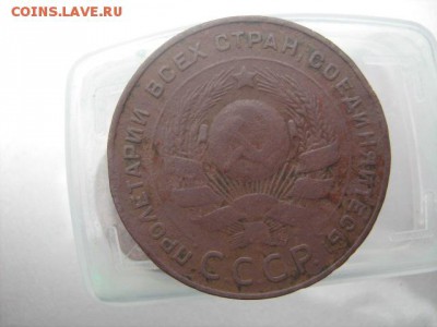 5 копеек 1924 г - IMG_1544 (2)