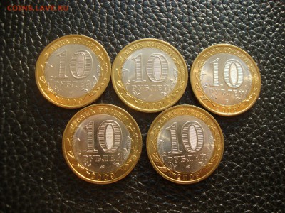 10 рублей 2009. Биметалл Калмыкия мешк. 5 шт. до 22.06 - калмыкия (2).JPG