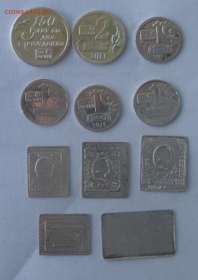 Водочные жетоны 11 штук.Серебро. - DSC00034.JPG