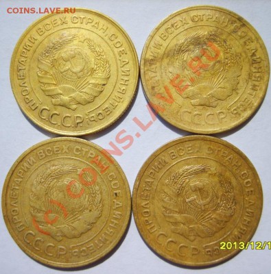 5 коп. 1928,30-32,38,43,46,52,54,56 г. (10шт) до 17.07 - S8302565.JPG