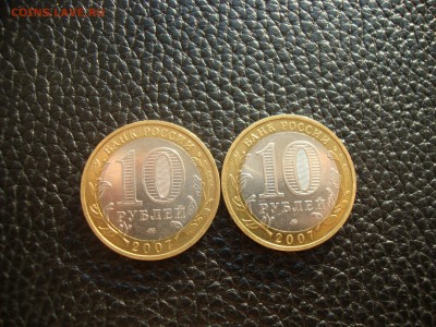 10 рублей 2007. Великий Устюг ММД в блеске 2 шт. до 22.06 - устюг м (2).JPG
