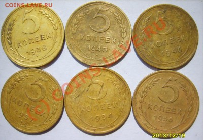 5 коп. 1928,30-32,38,43,46,52,54,56 г. (10шт) до 17.07 - S8302566.JPG